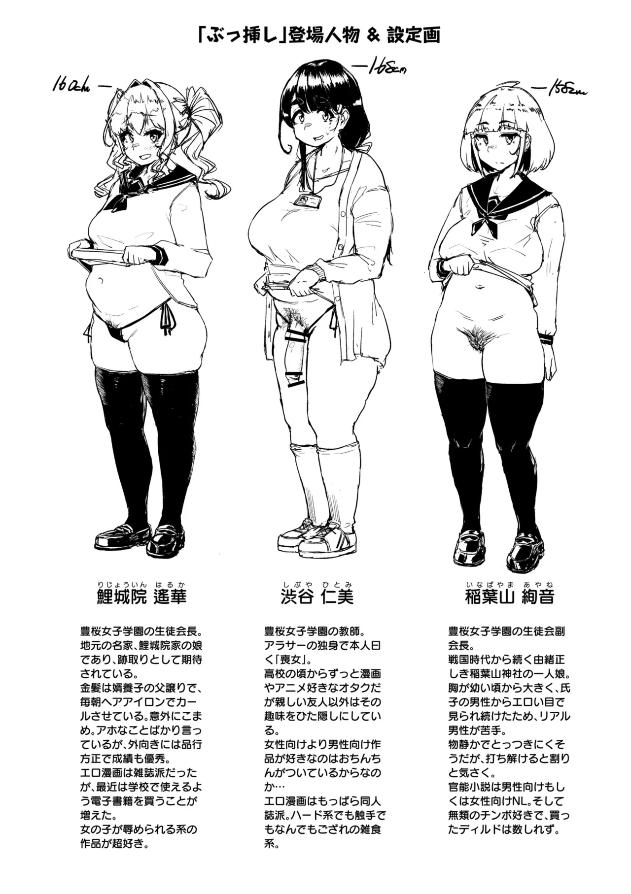 Muchi Pocha Poyon page 144 - nakadashi gloves hentai manga - read online free