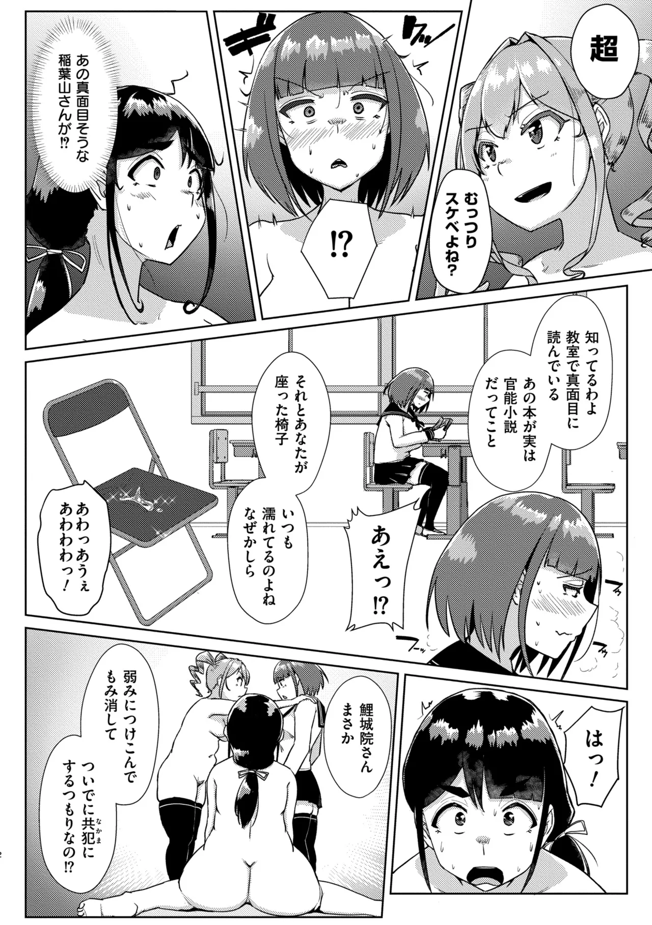Muchi Pocha Poyon page 154 - futanari swimsuit hentai manga - read online free