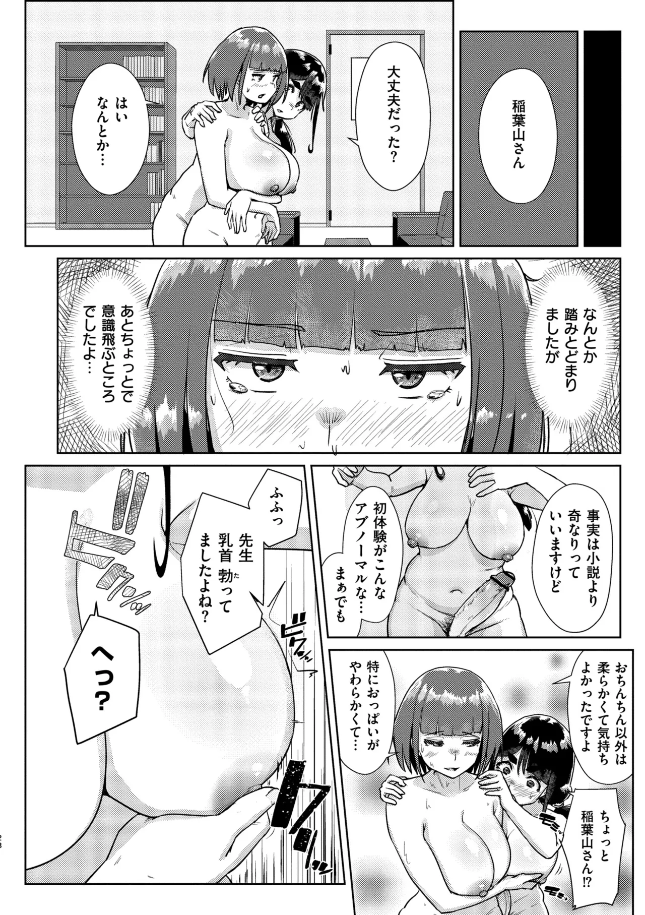 Muchi Pocha Poyon page 170 - futanari swimsuit hentai manga - read online free