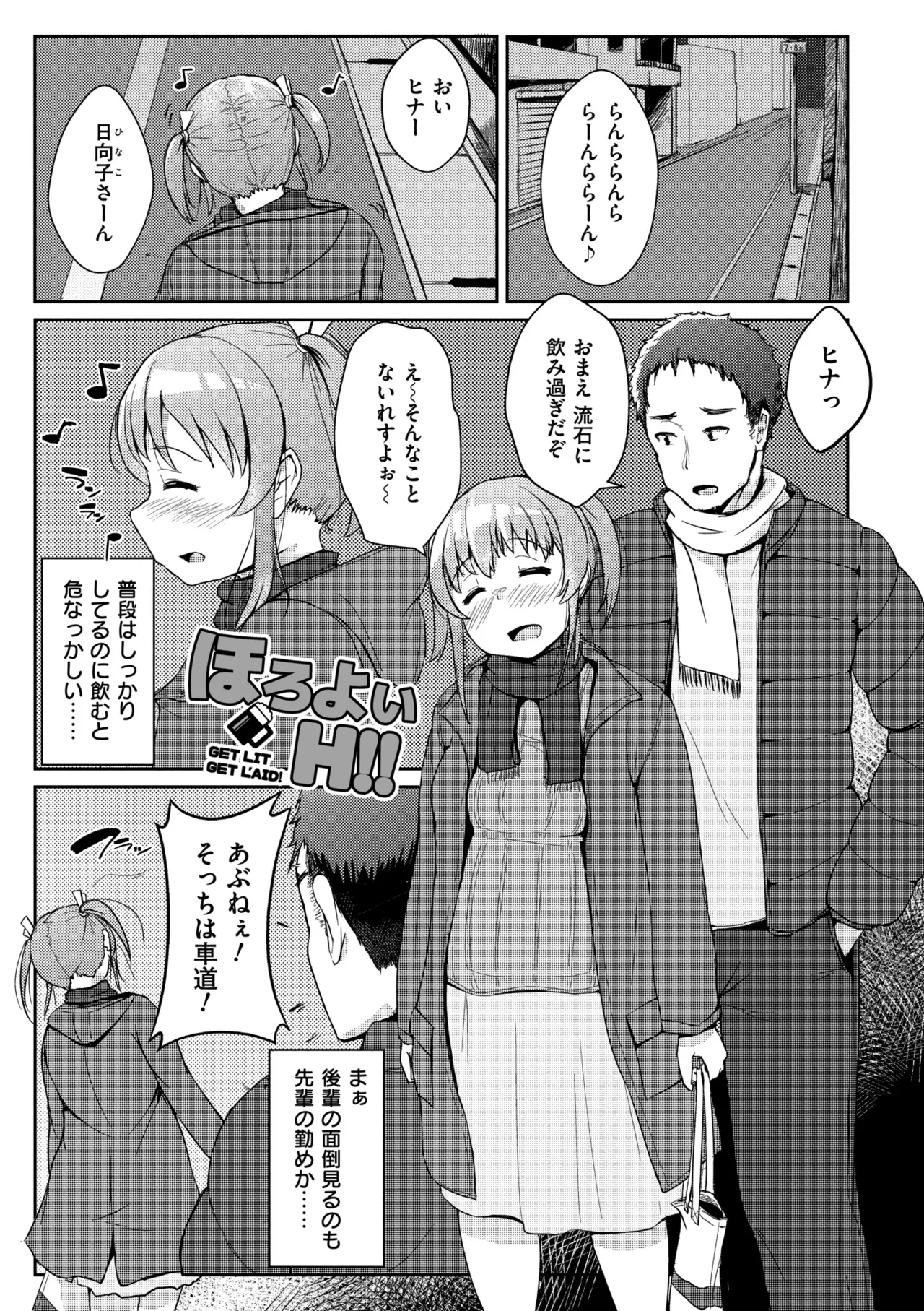 Muchi Pocha Poyon page 175 - futanari swimsuit hentai manga - read online free