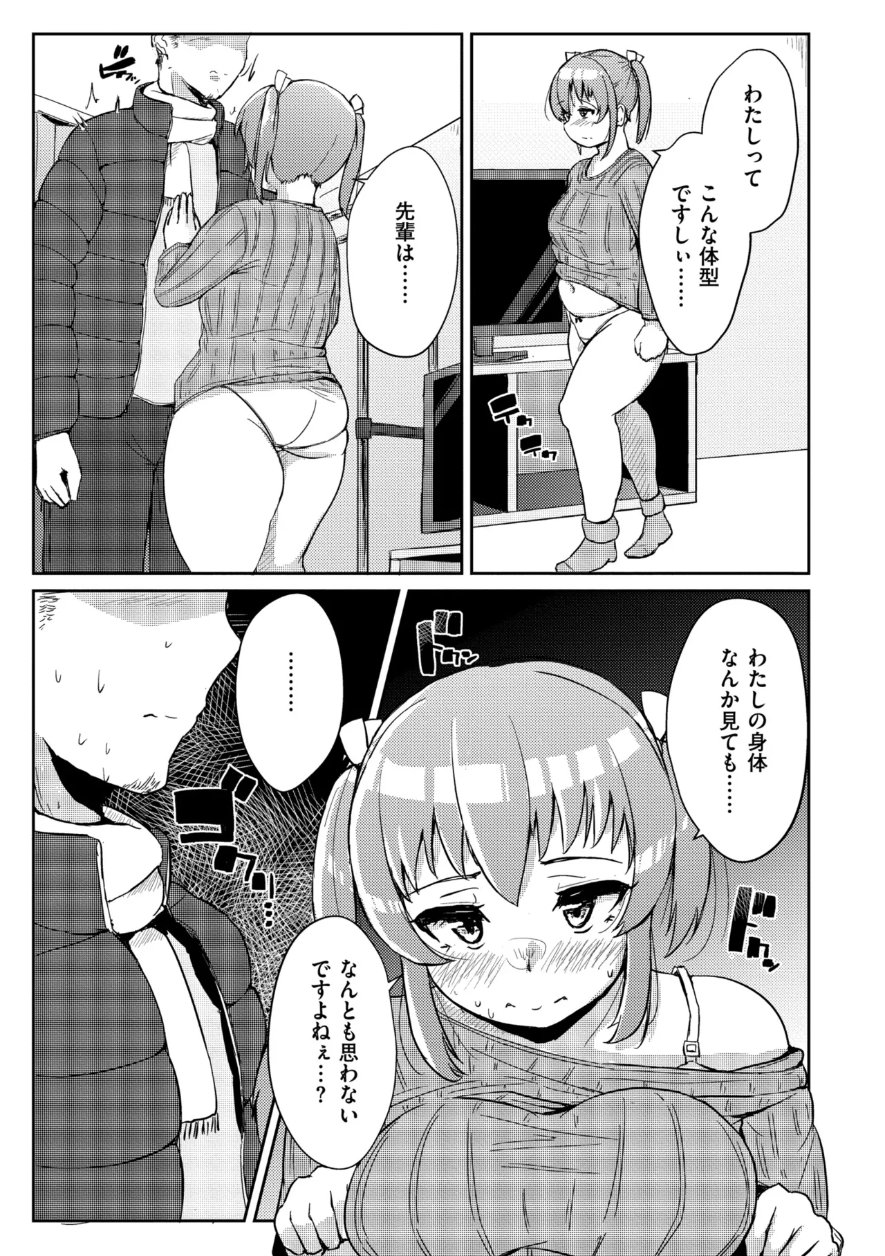 Muchi Pocha Poyon page 179 - futanari swimsuit hentai manga - read online free