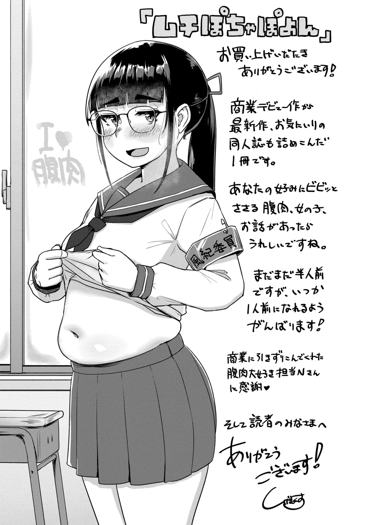 Muchi Pocha Poyon page 195 - futanari swimsuit hentai manga - read online free