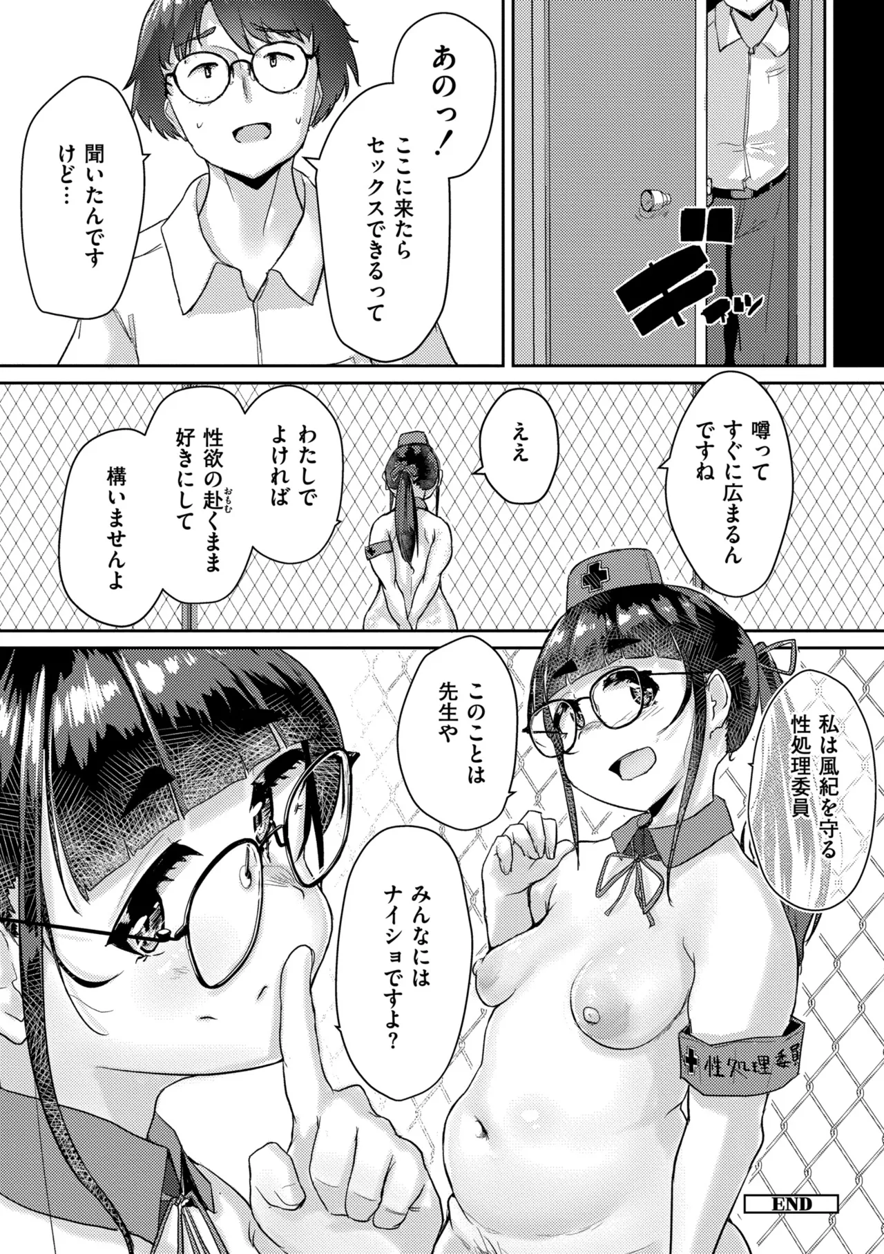 Muchi Pocha Poyon page 30 - futanari swimsuit hentai manga - read online free