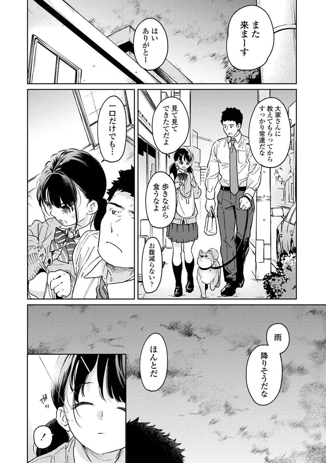 COMIC Ananga Ranga Vol. 117 - Page 12