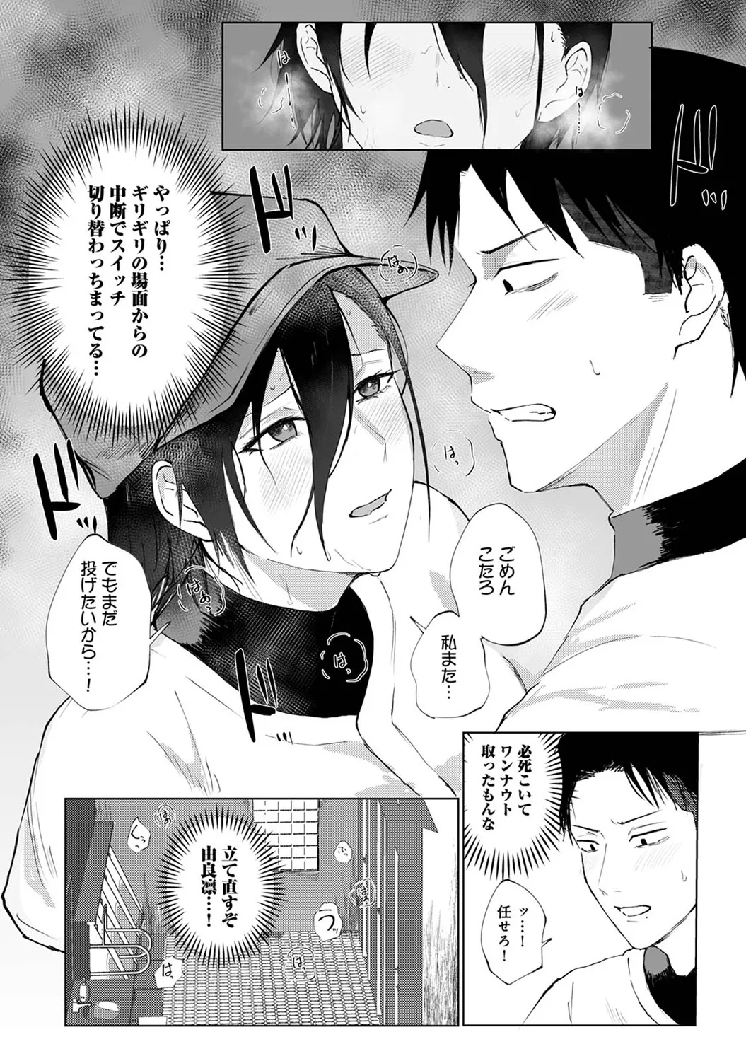 COMIC Ananga Ranga Vol. 117 page 170 - paizuri stockings hentai manga - read online free