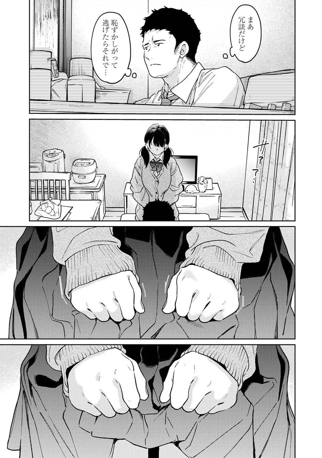 COMIC Ananga Ranga Vol. 117 page 19 - big breasts schoolboy uniform hentai manga - read online free