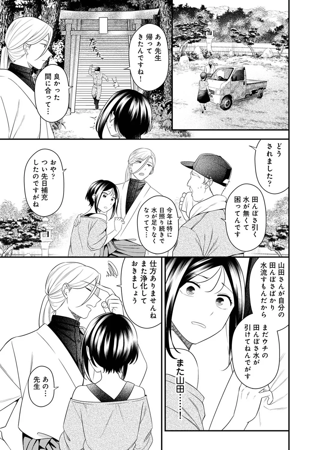 COMIC Ananga Ranga Vol. 117 page 279 - paizuri stockings hentai manga - read online free