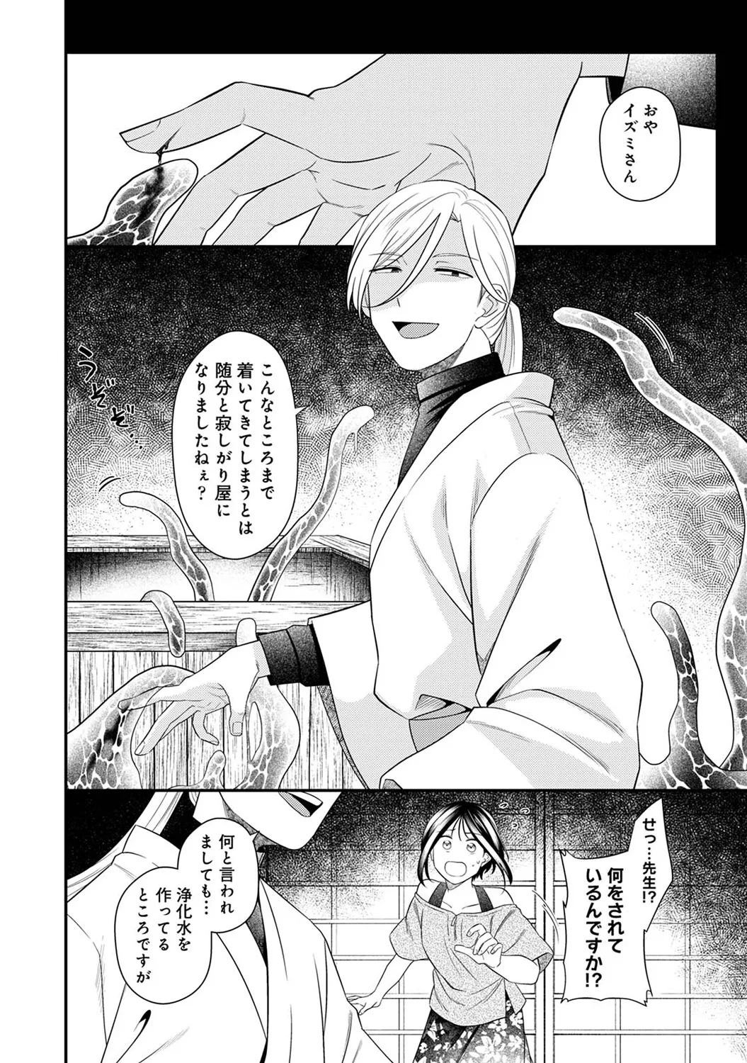 COMIC Ananga Ranga Vol. 117 page 282 - paizuri stockings hentai manga - read online free