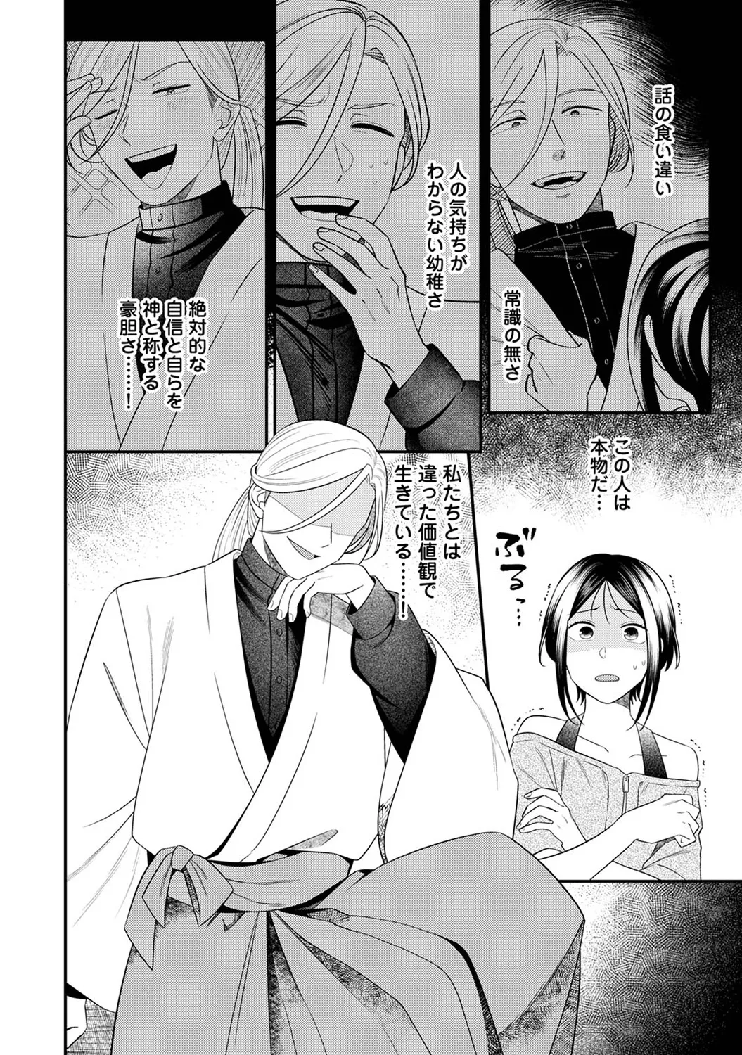 COMIC Ananga Ranga Vol. 117 page 288 - paizuri stockings hentai manga - read online free