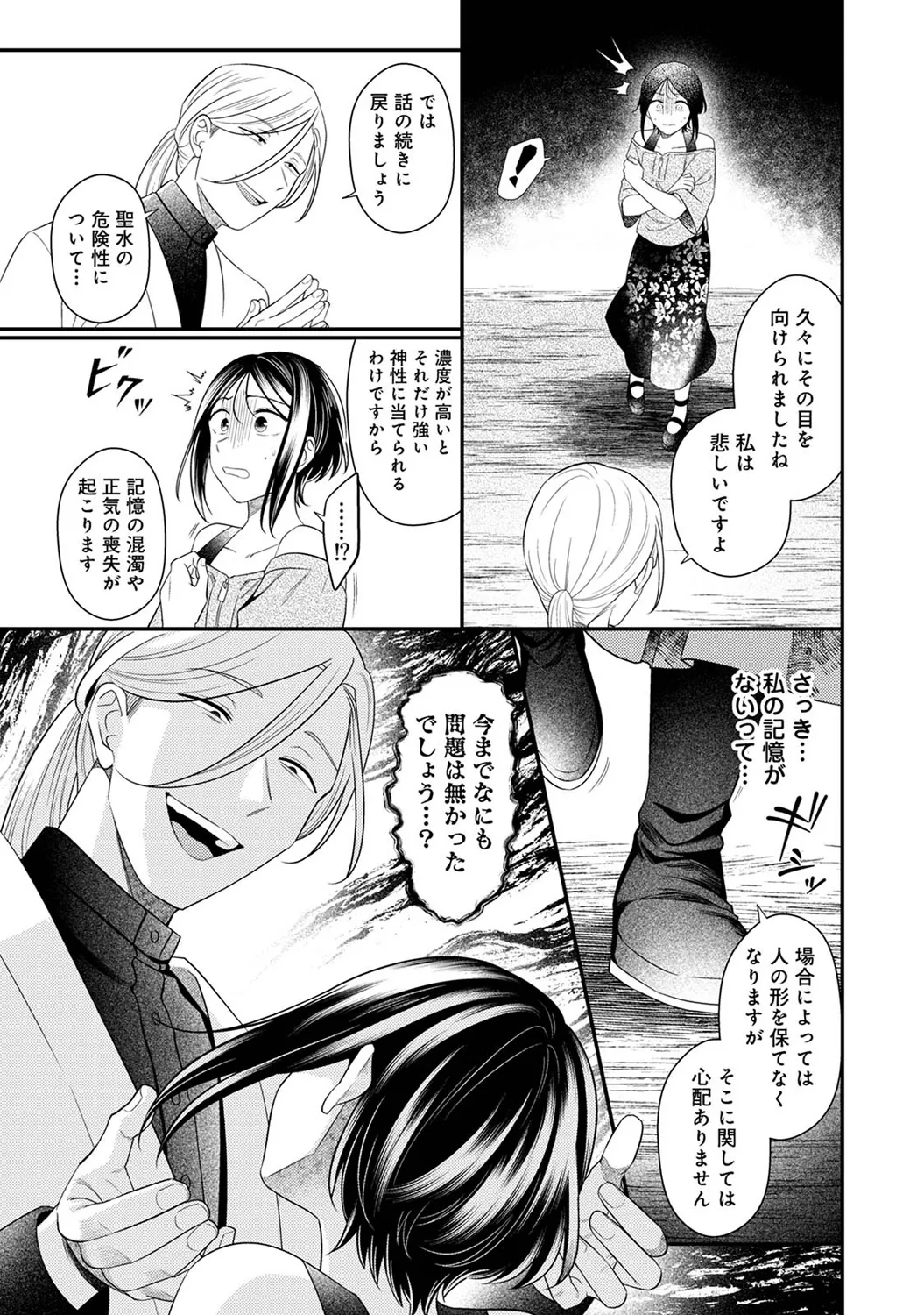 COMIC Ananga Ranga Vol. 117 page 289 - paizuri stockings hentai manga - read online free