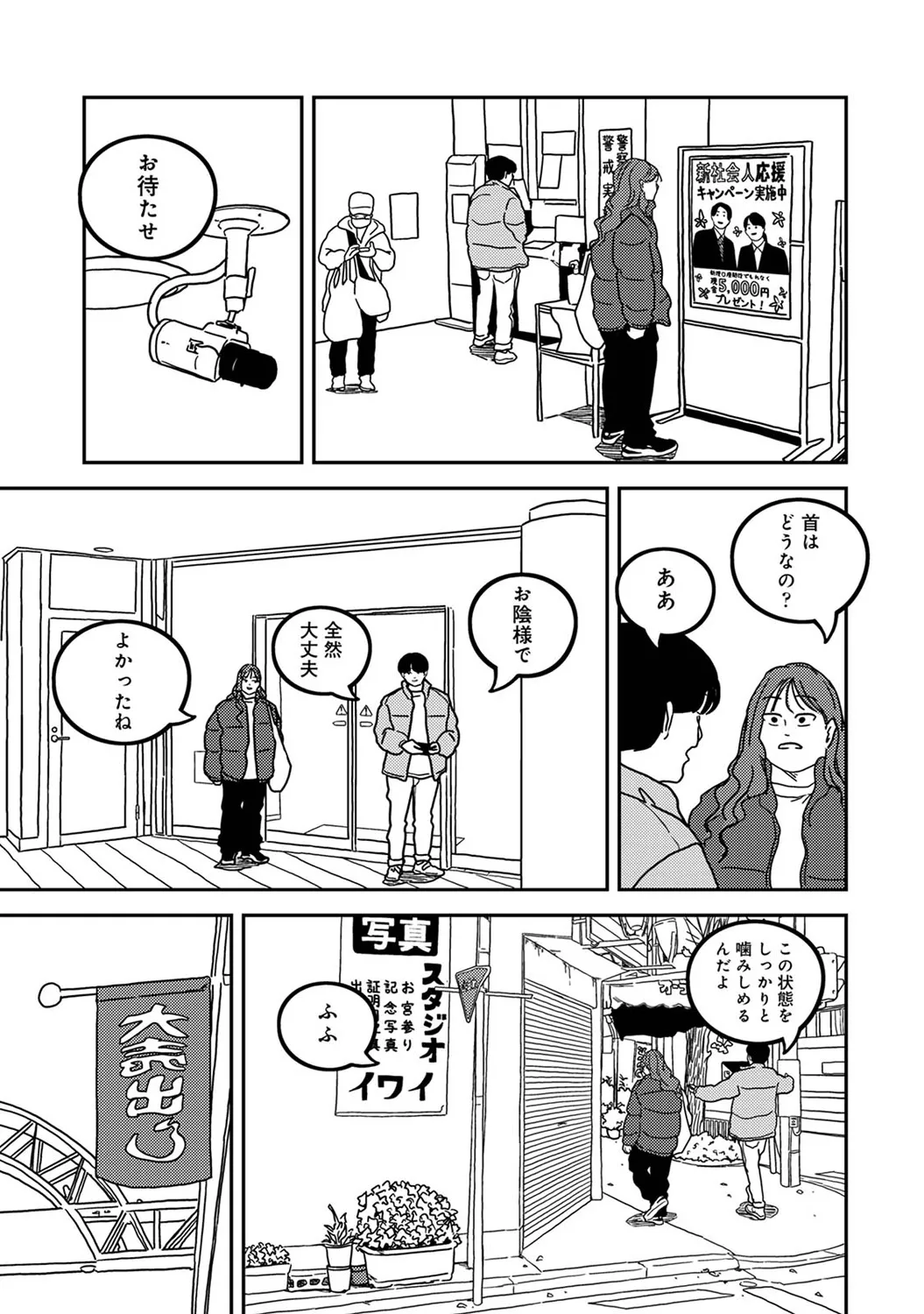 COMIC Ananga Ranga Vol. 117 page 339 - paizuri stockings hentai manga - read online free