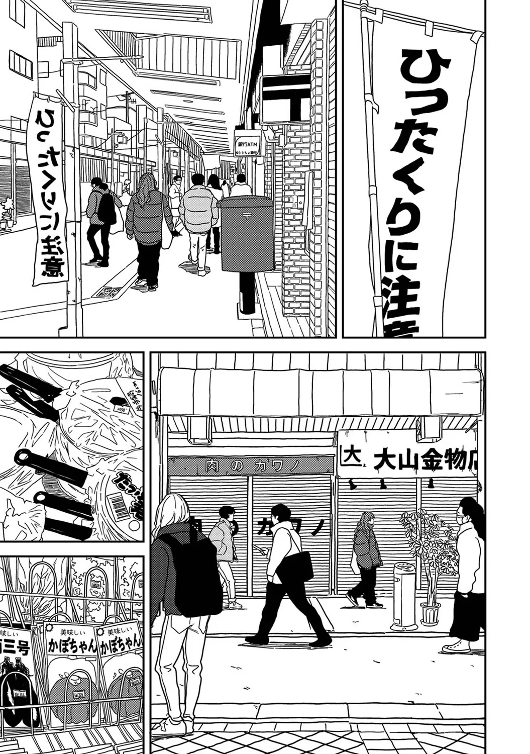 COMIC Ananga Ranga Vol. 117 page 341 - paizuri stockings hentai manga - read online free