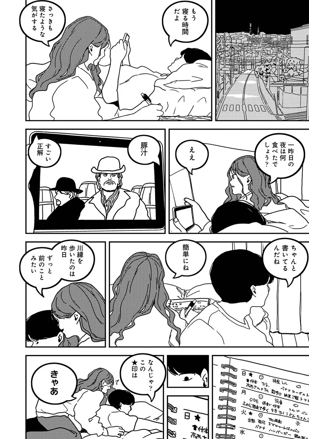 COMIC Ananga Ranga Vol. 117 page 346 - paizuri stockings hentai manga - read online free