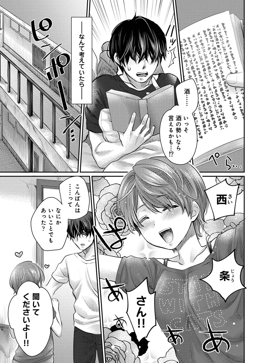 COMIC Ananga Ranga Vol. 117 page 363 - paizuri stockings hentai manga - read online free