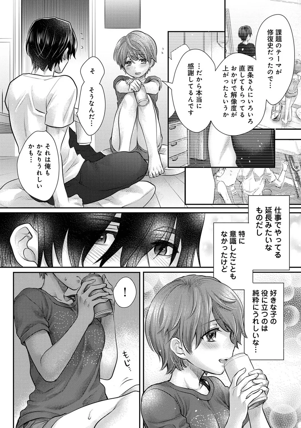COMIC Ananga Ranga Vol. 117 page 366 - paizuri stockings hentai manga - read online free