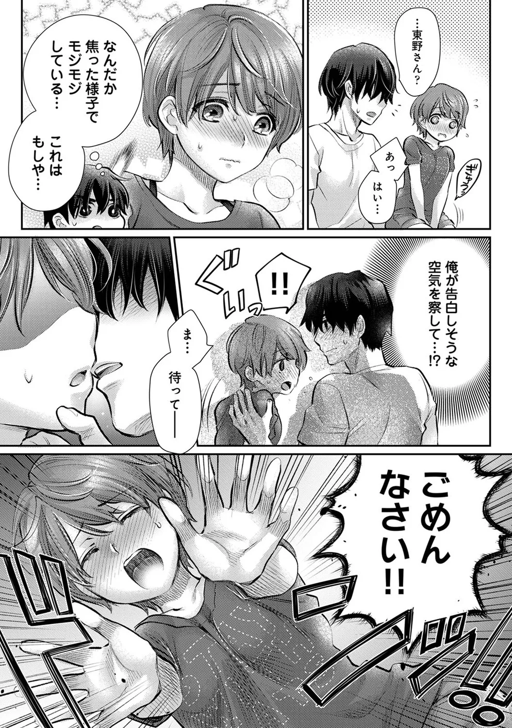 COMIC Ananga Ranga Vol. 117 page 369 - paizuri stockings hentai manga - read online free