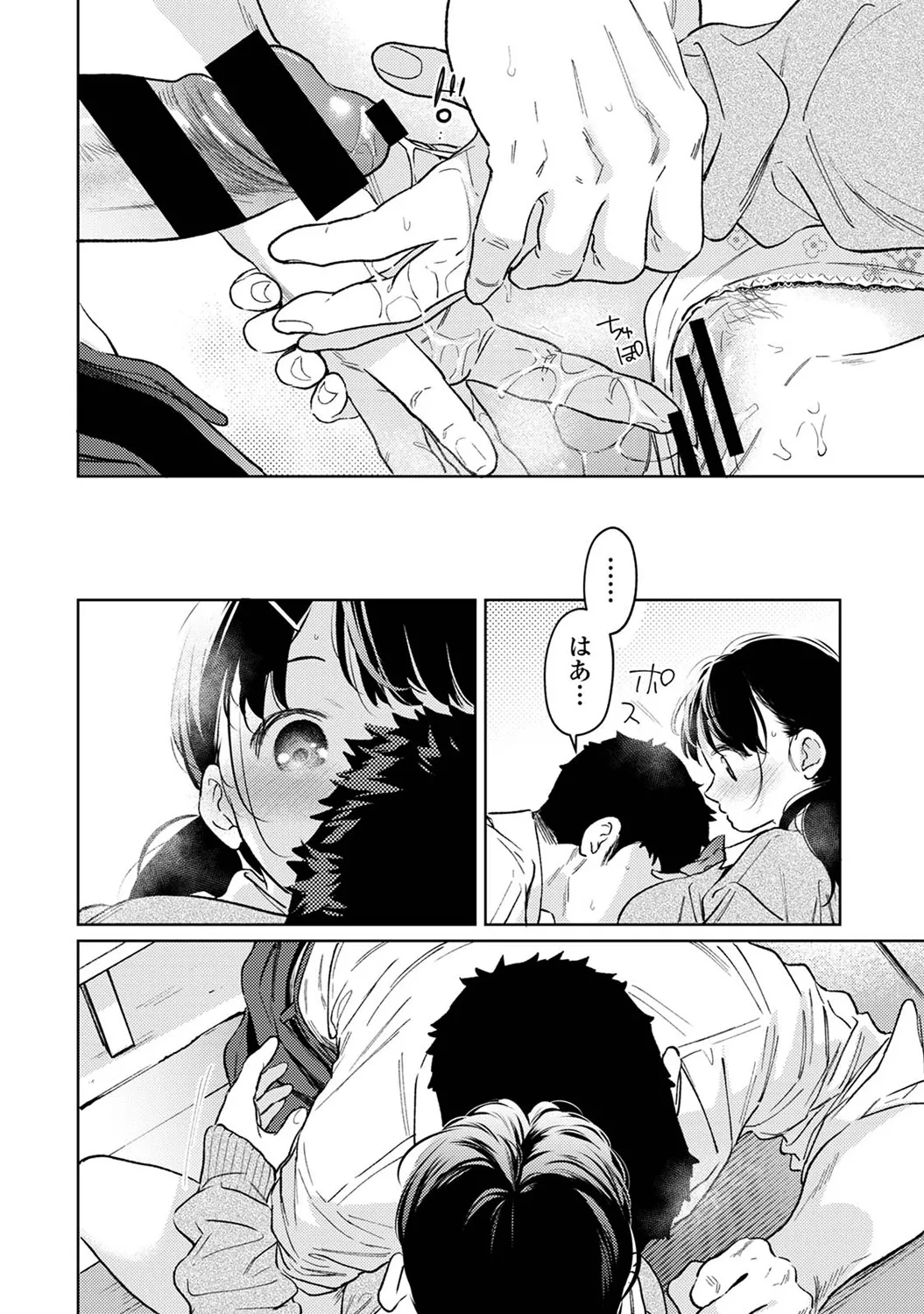 COMIC Ananga Ranga Vol. 117 page 42 - paizuri stockings hentai manga - read online free