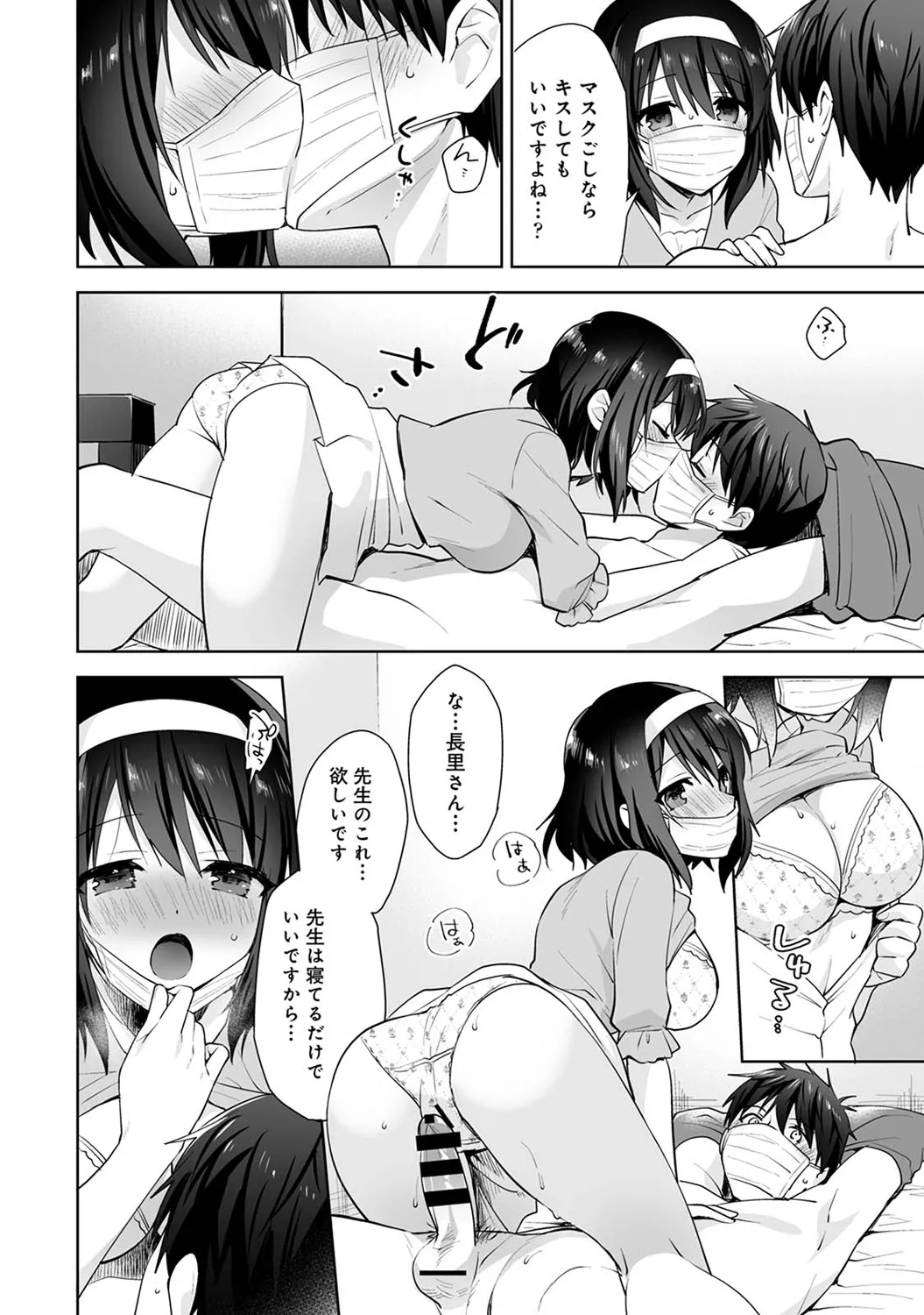 COMIC Ananga Ranga Vol. 117 page 60 - paizuri stockings hentai manga - read online free