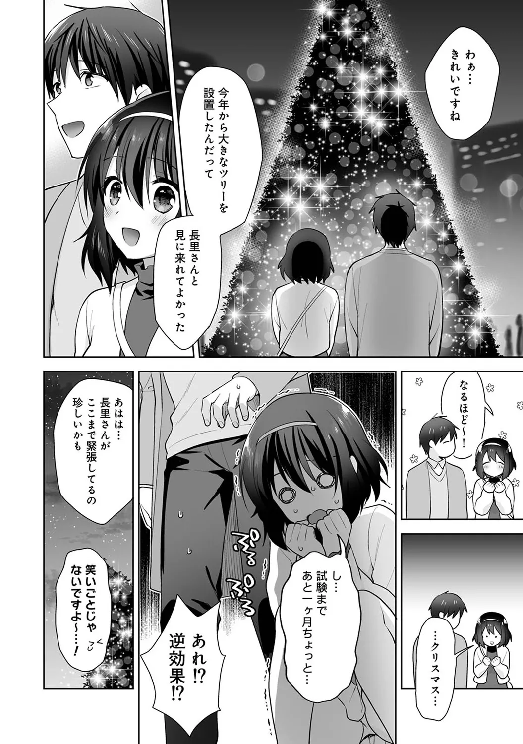 COMIC Ananga Ranga Vol. 117 - Page 68