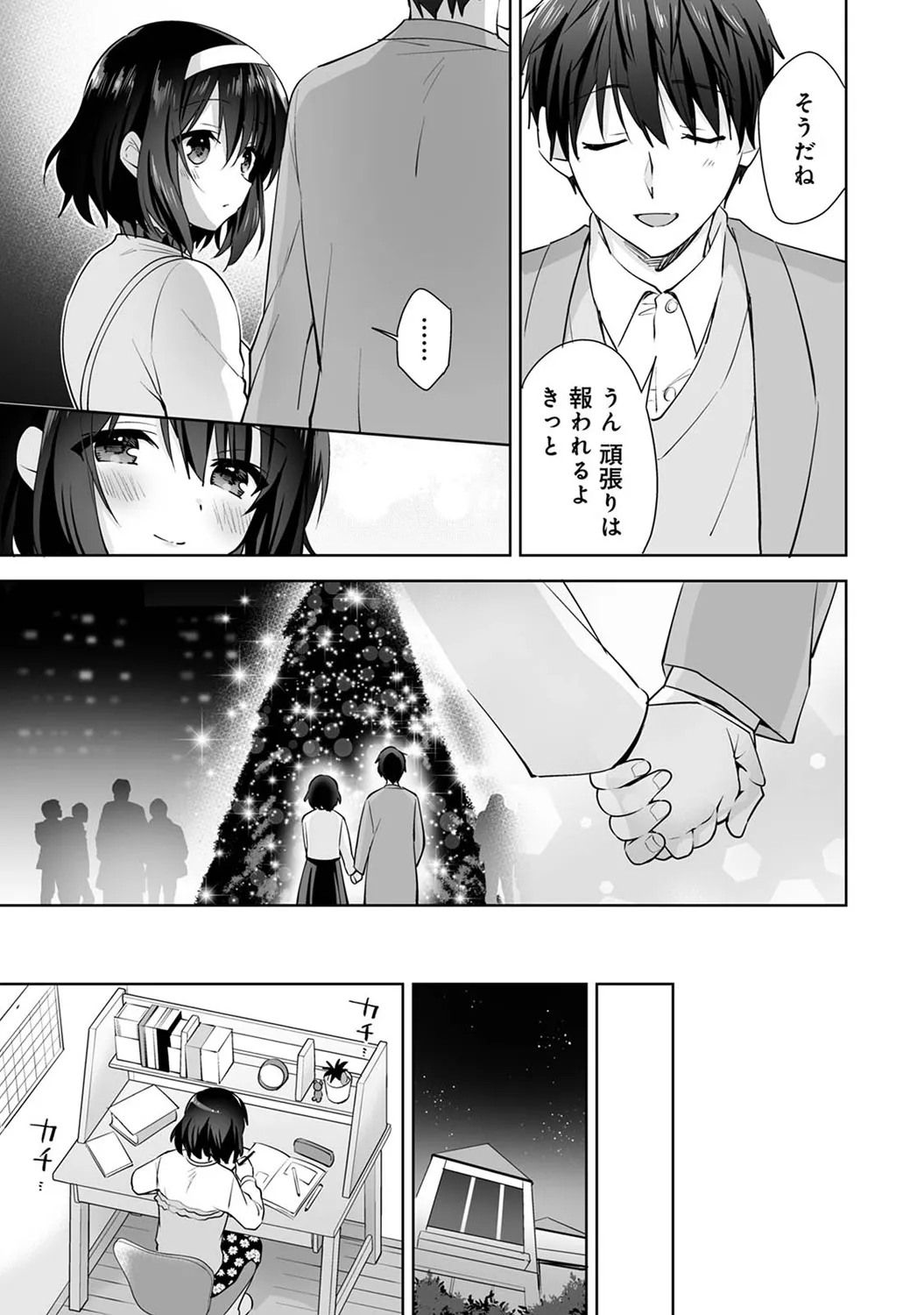 COMIC Ananga Ranga Vol. 117 - Page 69