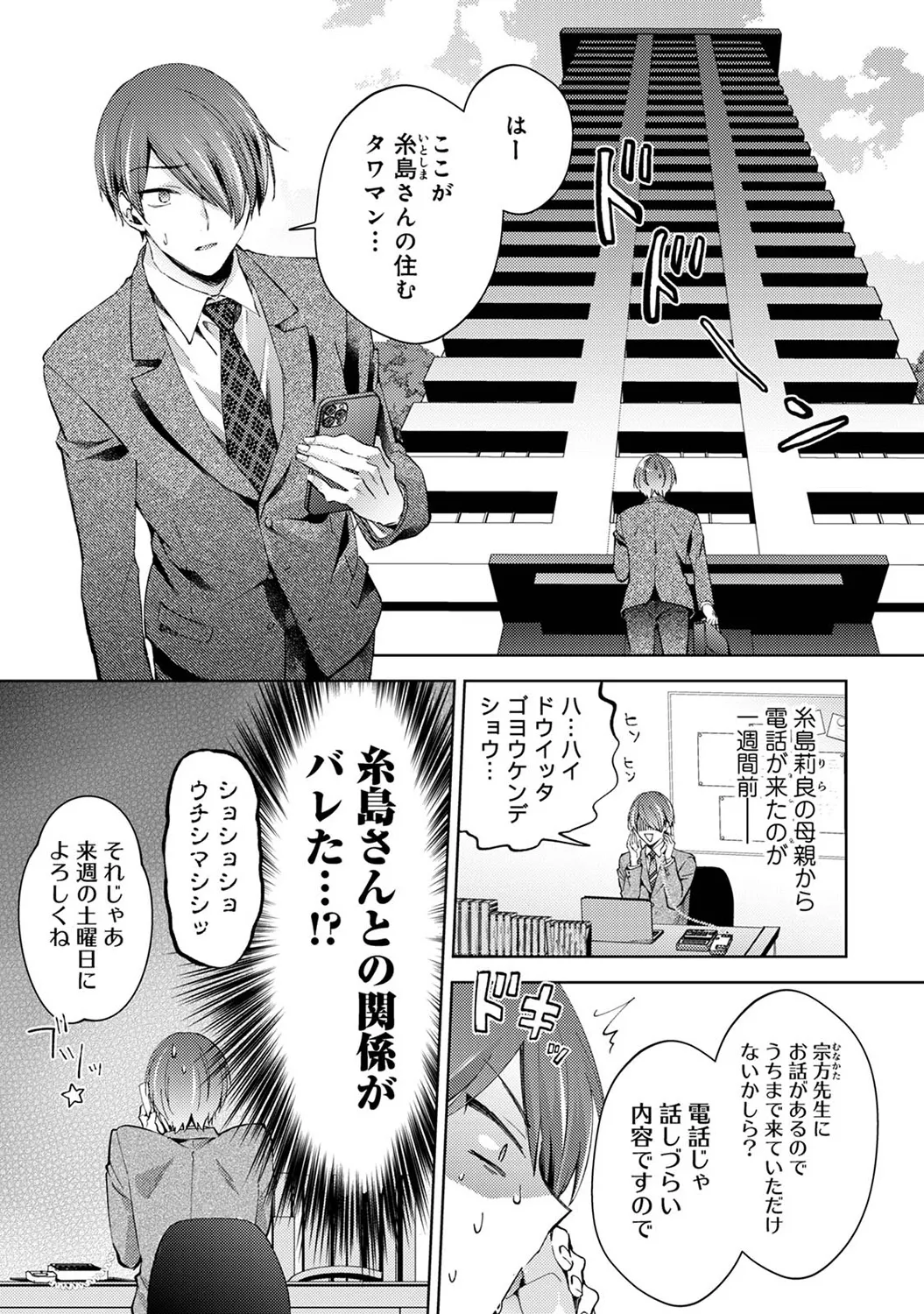 COMIC Ananga Ranga Vol. 117 - Page 73