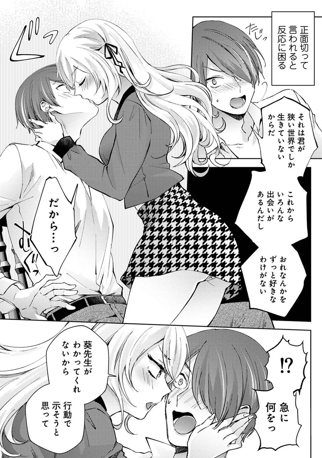 COMIC Ananga Ranga Vol. 117 page 84 - paizuri stockings hentai manga - read online free