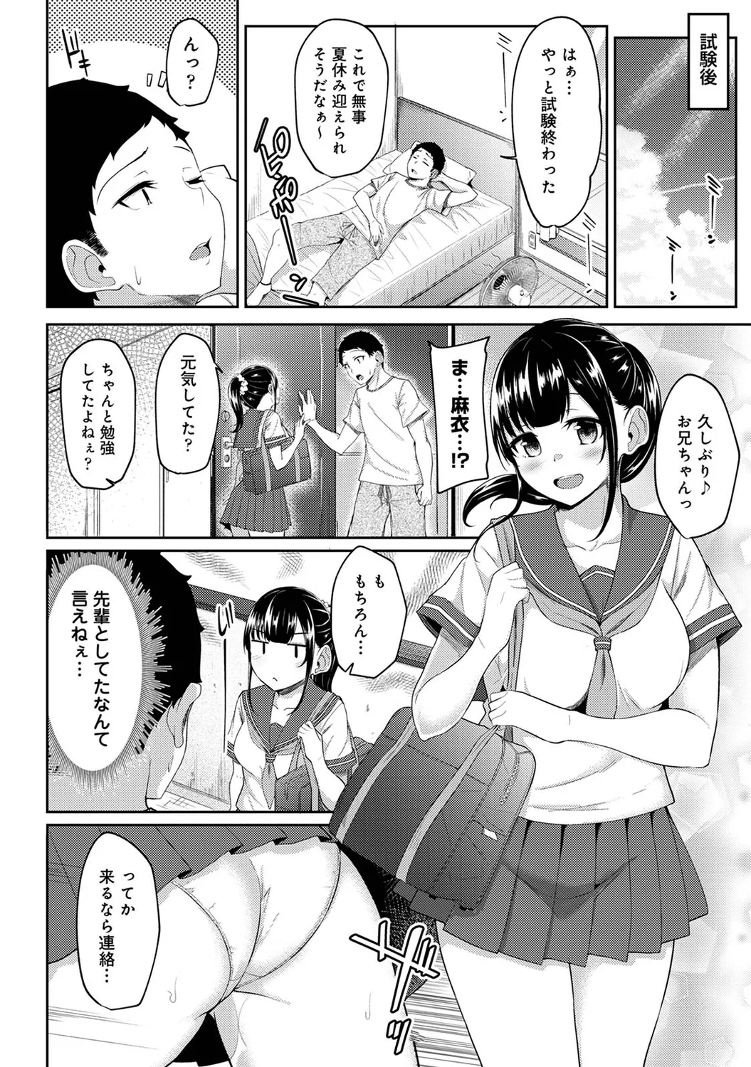 Asa Okitara Imouto ga Hadaka Apron Sugata datta node Hamete Mita Ch. 1-16 page 148 - sole male swimsuit hentai manga - read online free