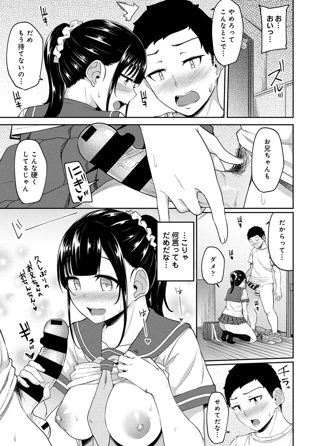 Asa Okitara Imouto ga Hadaka Apron Sugata datta node Hamete Mita Ch. 1-16 page 152 - sweating swimsuit hentai manga - read online free