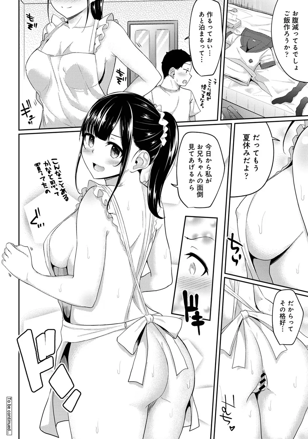 Asa Okitara Imouto ga Hadaka Apron Sugata datta node Hamete Mita Ch. 1-16 page 175 - sole male swimsuit hentai manga - read online free