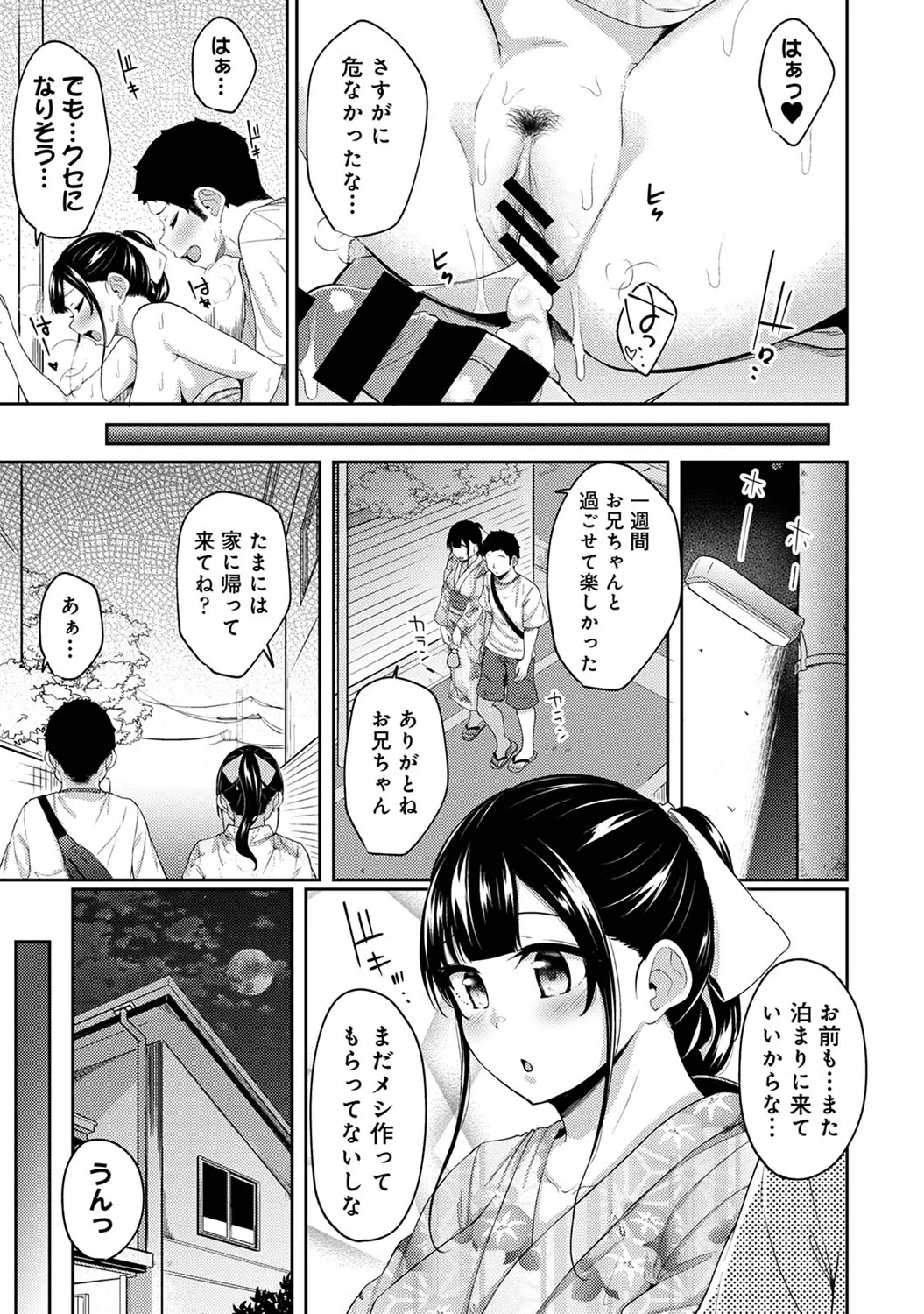 Page 299 of [Yuna] Asa Okitara Imouto ga Hadaka Apron Sugata datta node Hamete Mita Ch. 1-16