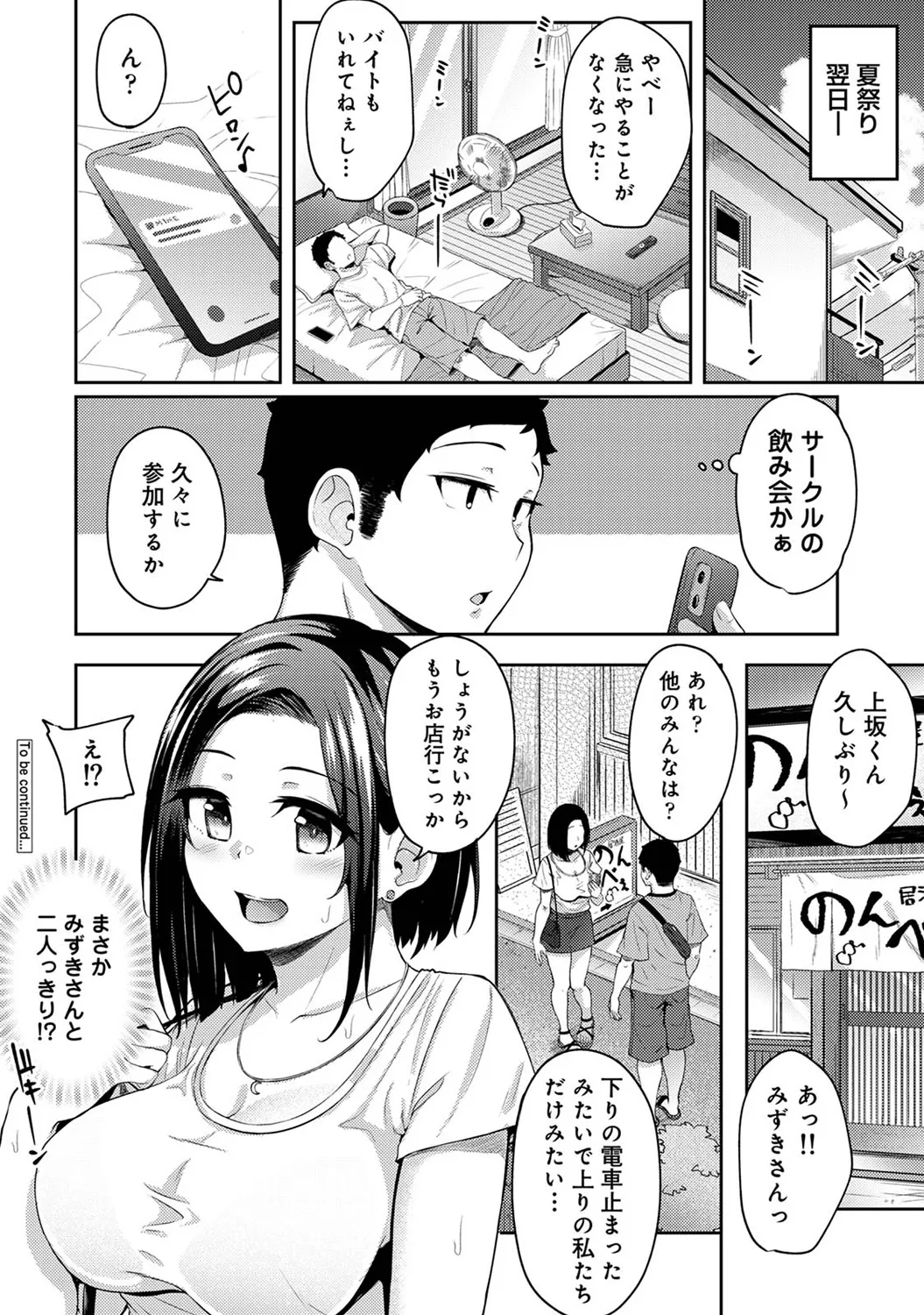 Asa Okitara Imouto ga Hadaka Apron Sugata datta node Hamete Mita Ch. 1-16 page 300 - sweating swimsuit hentai manga - read online free