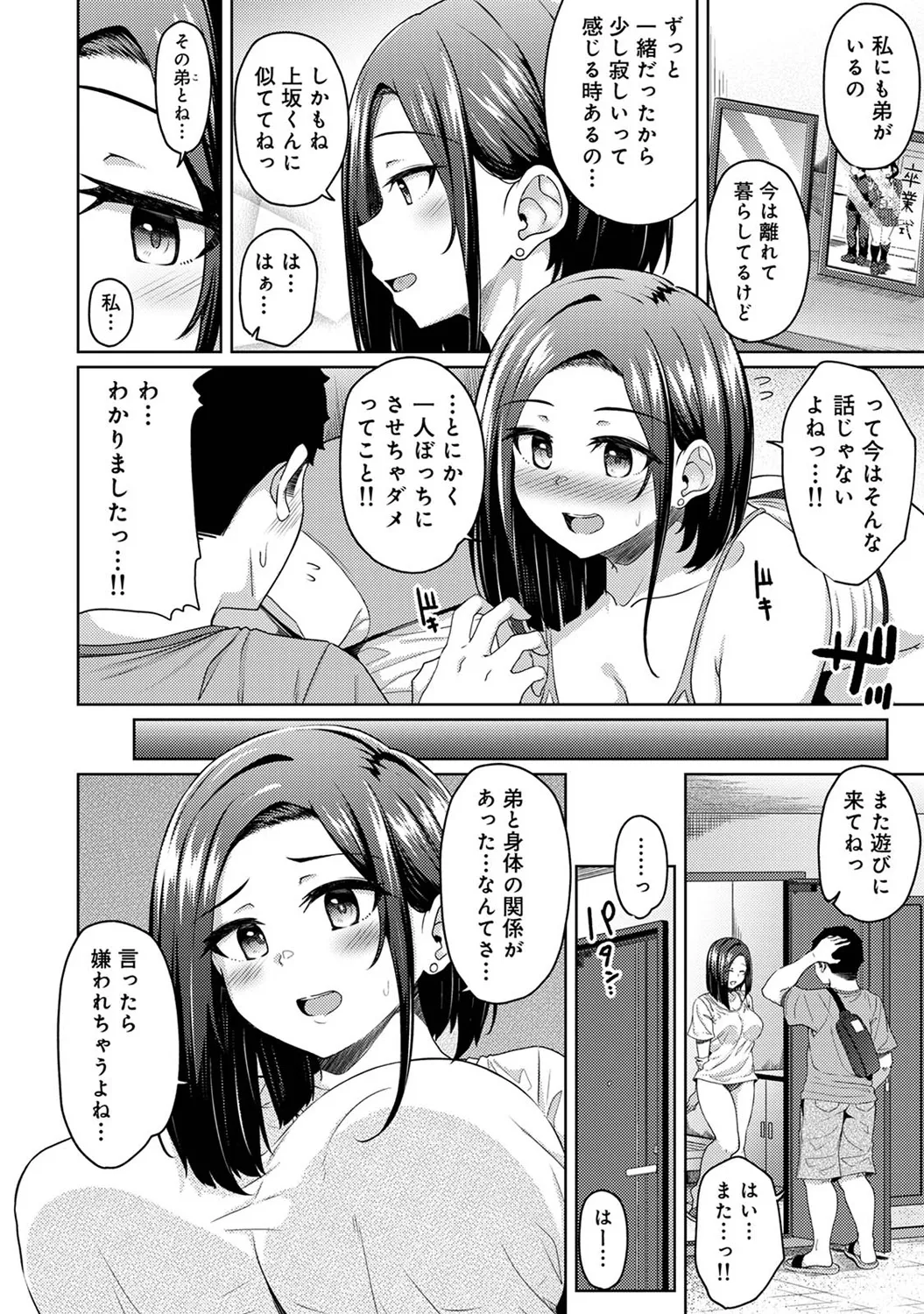 Asa Okitara Imouto ga Hadaka Apron Sugata datta node Hamete Mita Ch. 1-16 page 328 - sole male swimsuit hentai manga - read online free