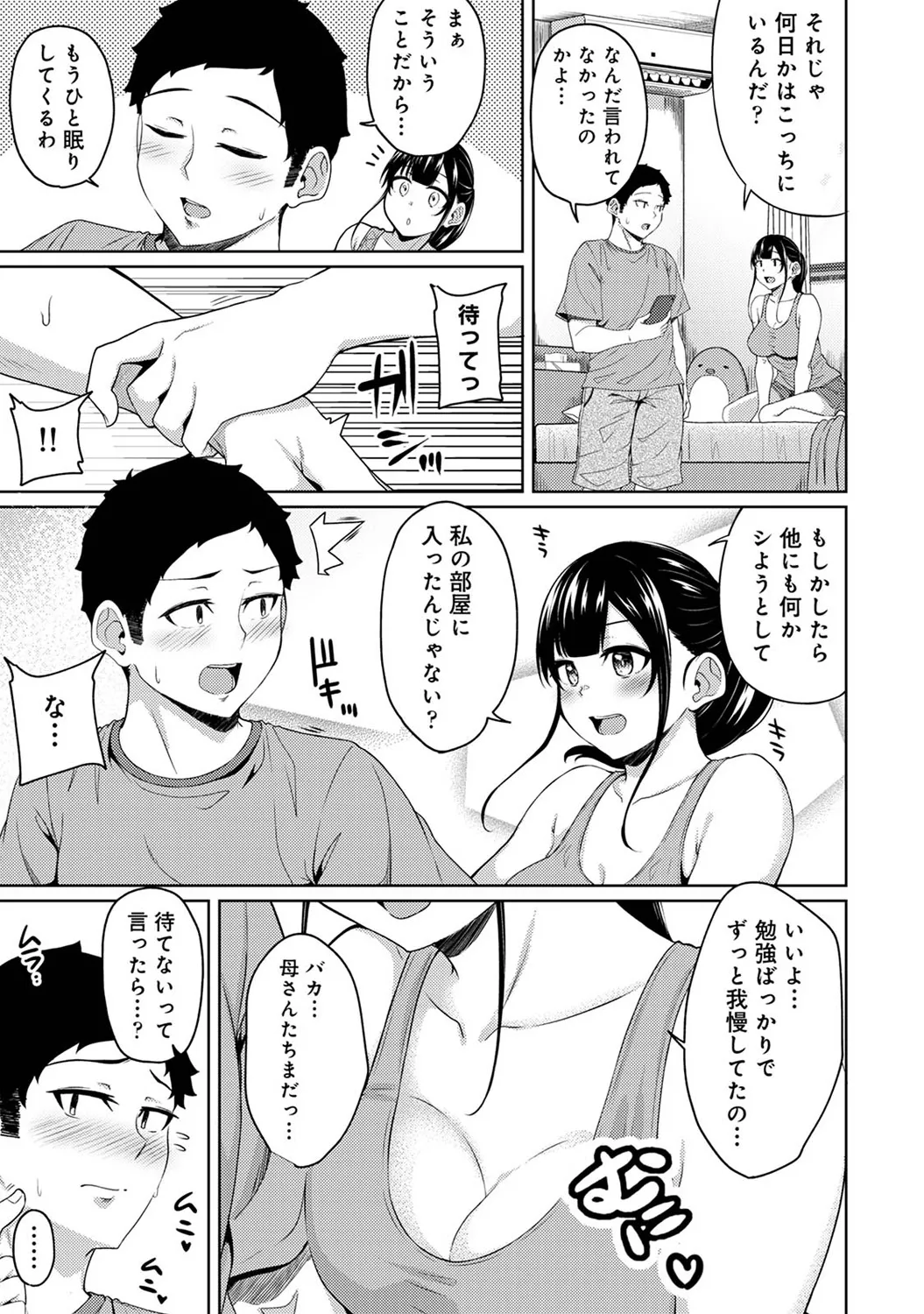 Asa Okitara Imouto ga Hadaka Apron Sugata datta node Hamete Mita Ch. 1-16 page 331 - sweating swimsuit hentai manga - read online free
