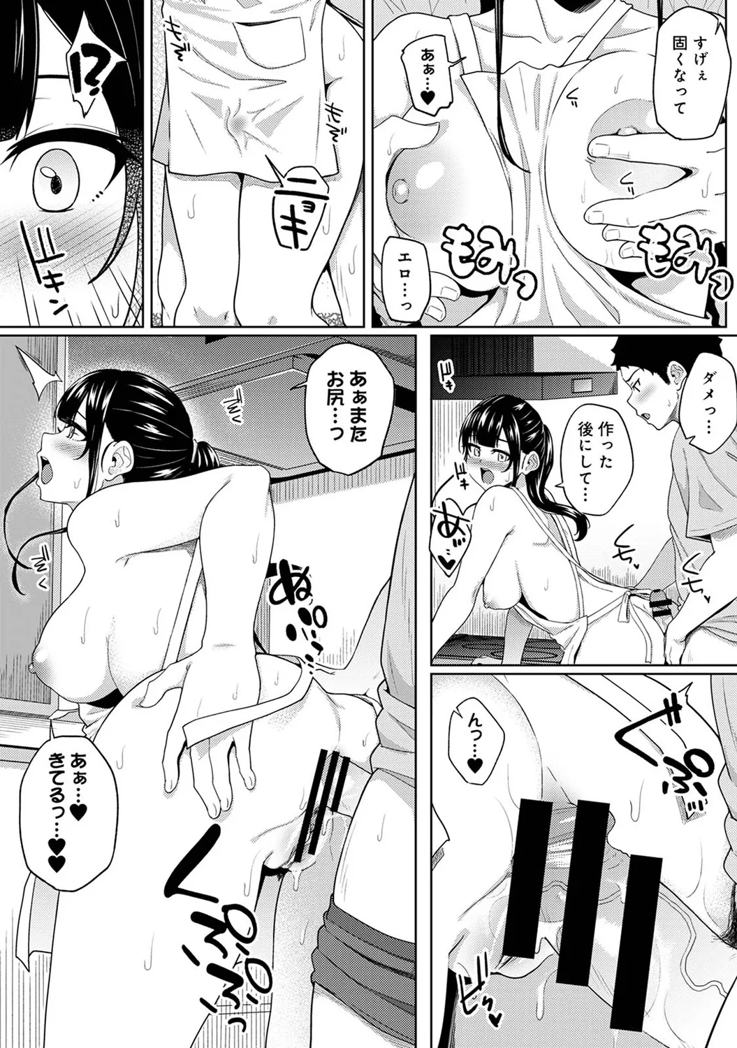 Asa Okitara Imouto ga Hadaka Apron Sugata datta node Hamete Mita Ch. 1-16 page 391 - sole male swimsuit hentai manga - read online free