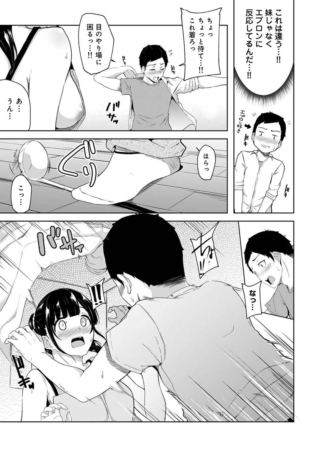 Page 6 of [Yuna] Asa Okitara Imouto ga Hadaka Apron Sugata datta node Hamete Mita Ch. 1-16