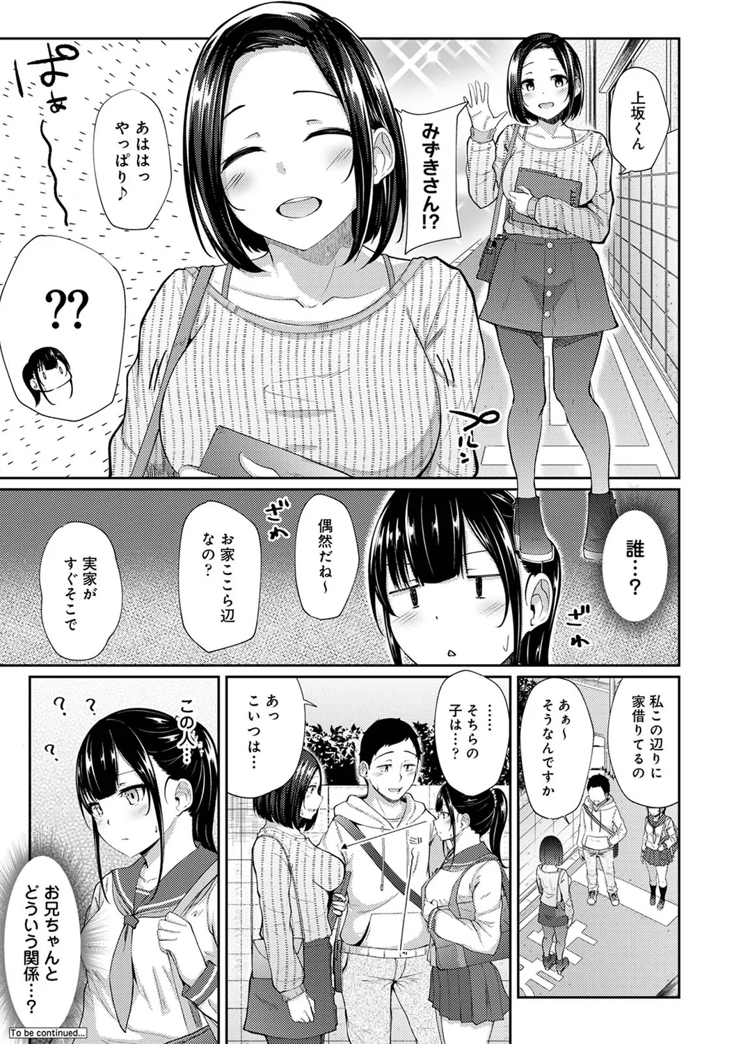 Page 75 of [Yuna] Asa Okitara Imouto ga Hadaka Apron Sugata datta node Hamete Mita Ch. 1-16