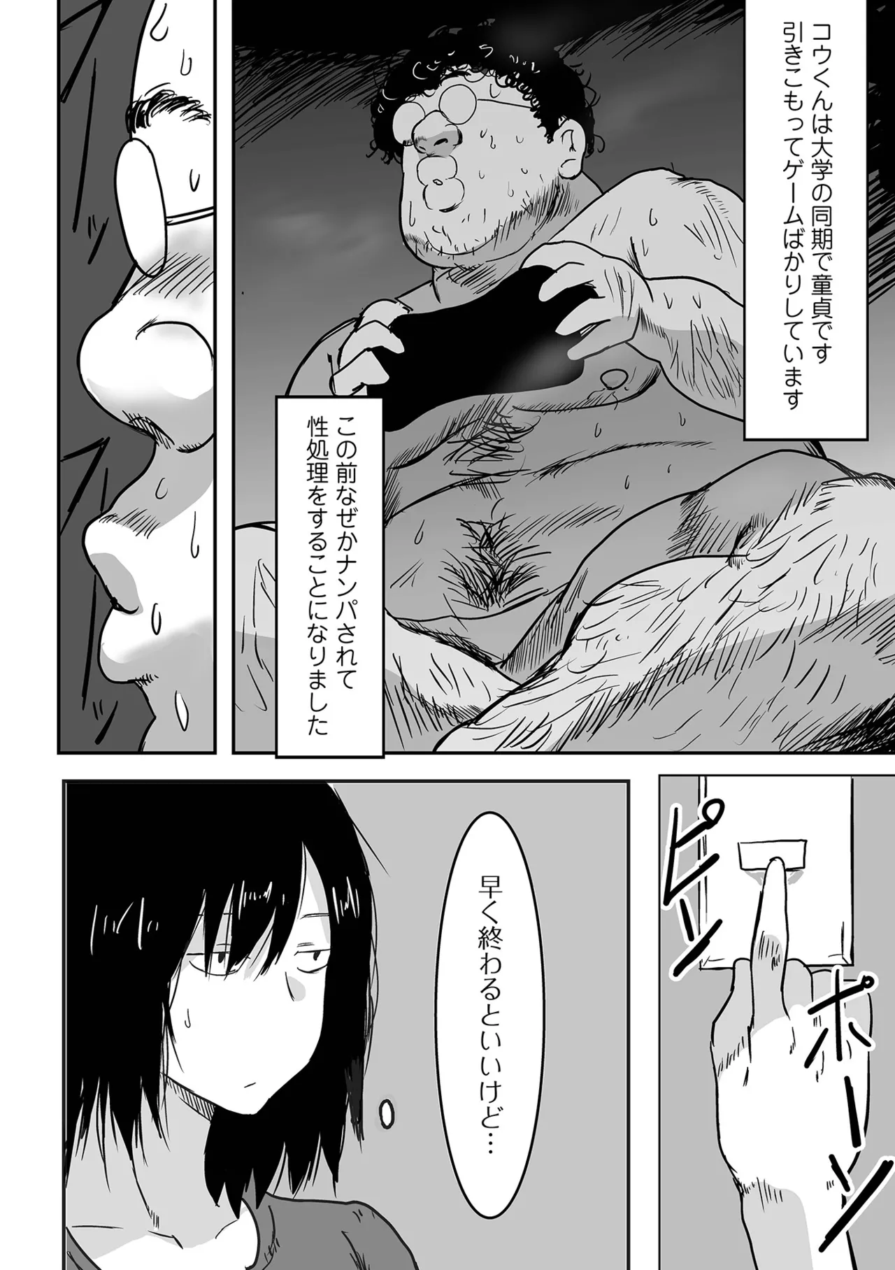 Jimi na Kanojo no Nichijou page 14 - nakadashi paizuri hentai manga - read online free