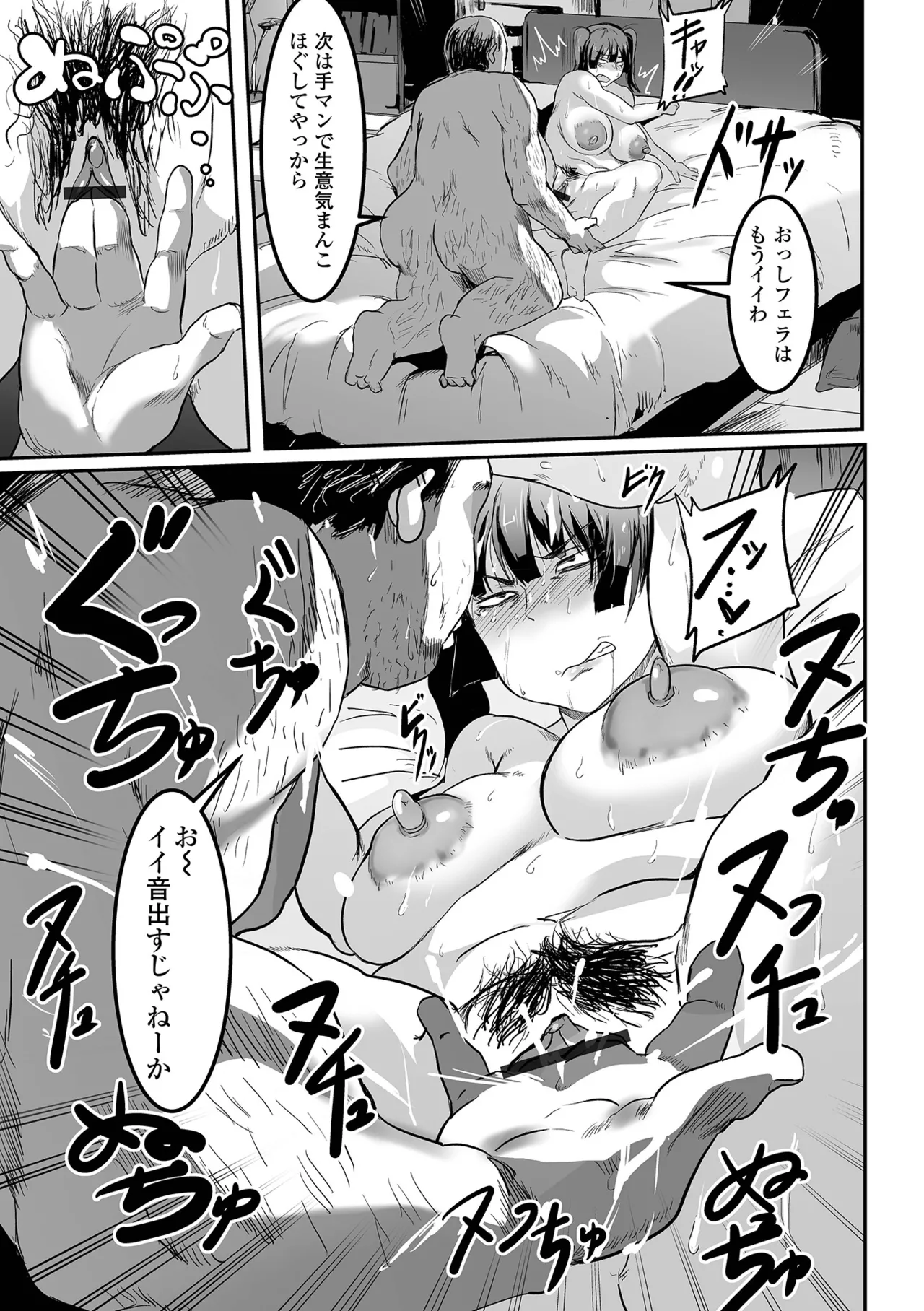 Jimi na Kanojo no Nichijou page 29 - big breasts old man hentai manga - read online free