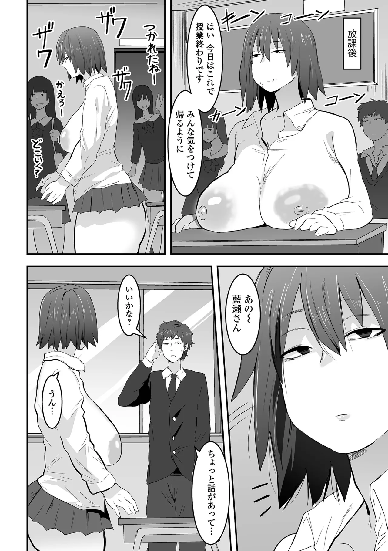 Jimi na Kanojo no Nichijou page 56 - nakadashi paizuri hentai manga - read online free
