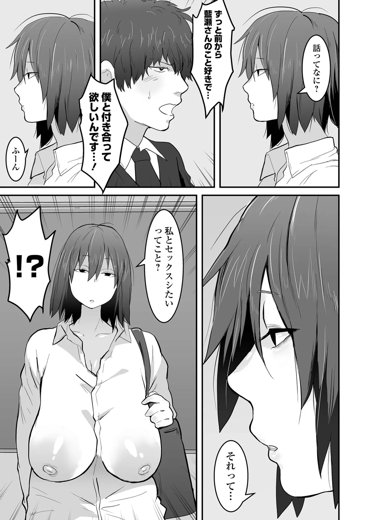 Jimi na Kanojo no Nichijou page 57 - big breasts old man hentai manga - read online free