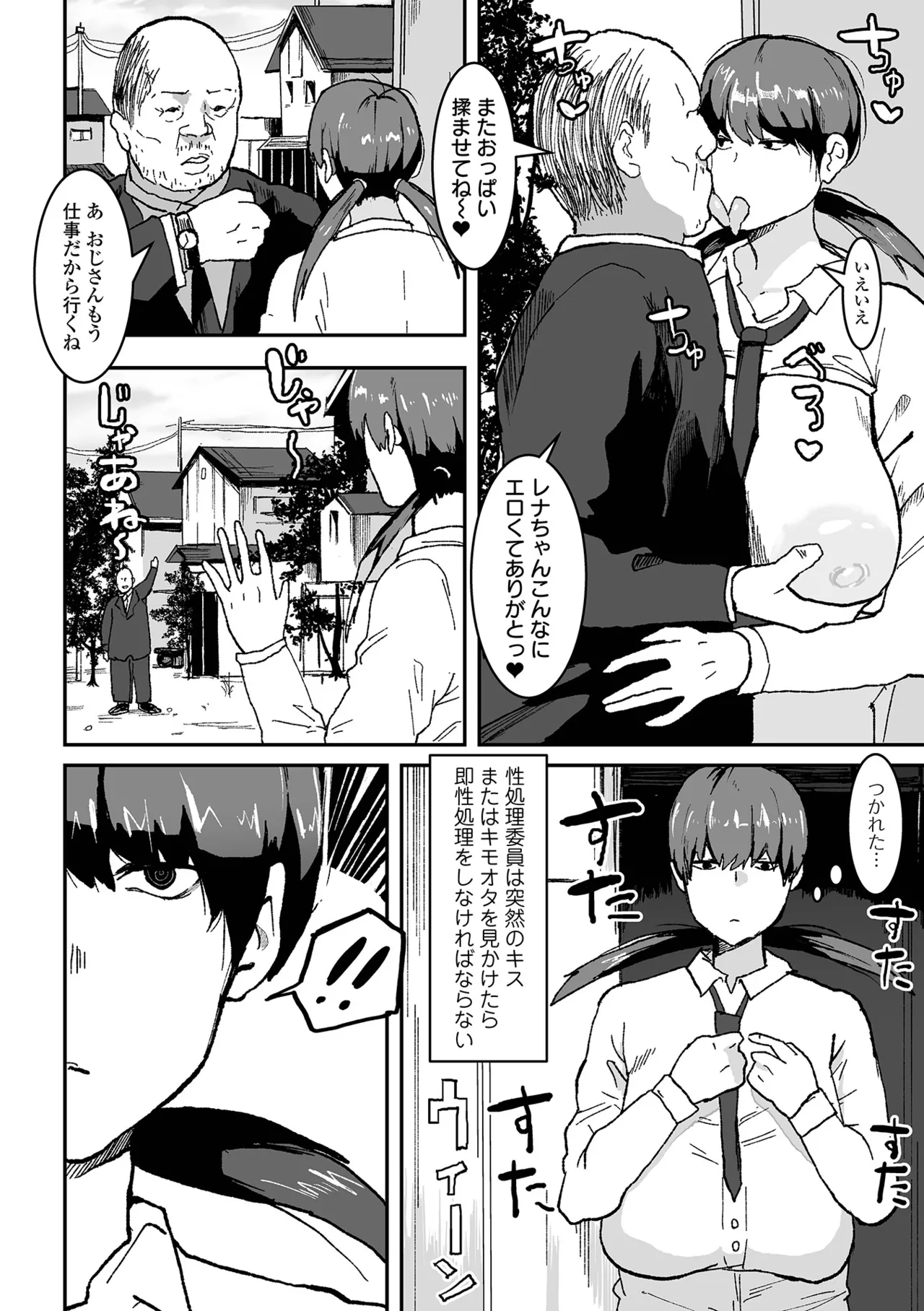 Jimi na Kanojo no Nichijou page 72 - big breasts old man hentai manga - read online free