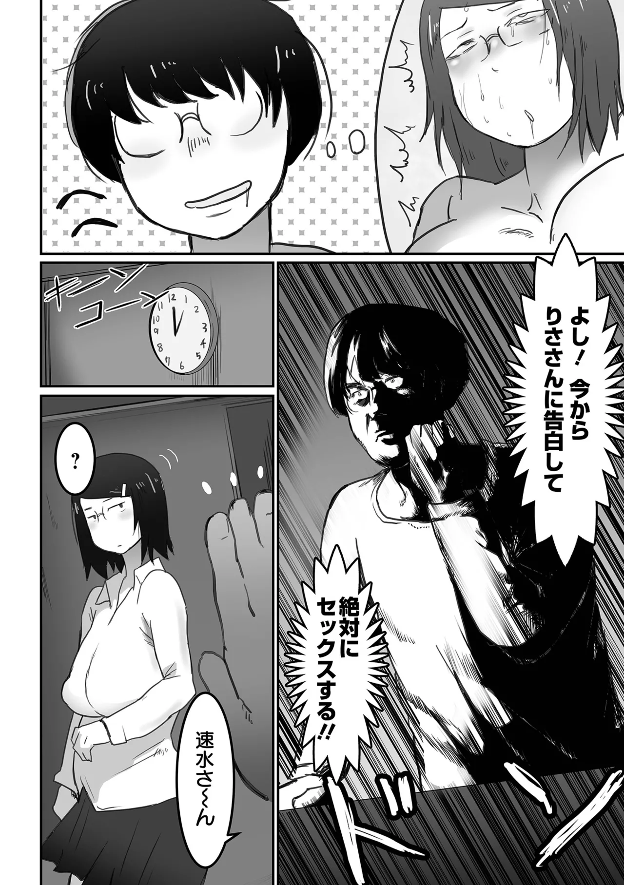 Jimi na Kanojo no Nichijou page 94 - big breasts old man hentai manga - read online free
