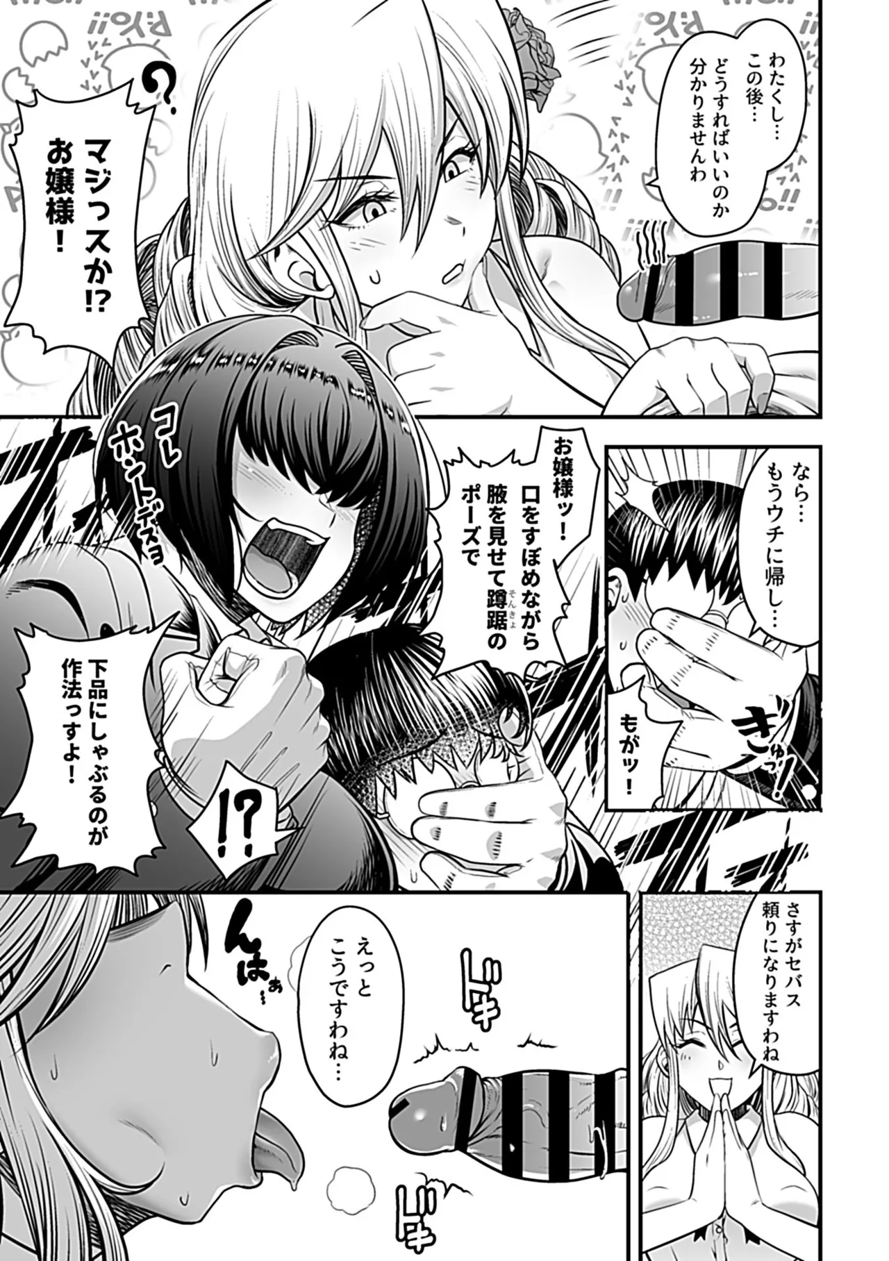 COMIC GEE vol.34 page 31 - nakadashi paizuri hentai manga - read online free