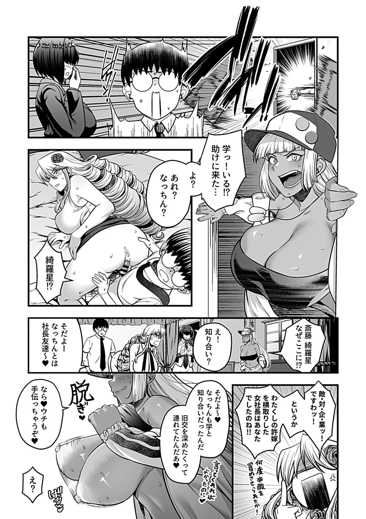 COMIC GEE vol.34 page 35 - nakadashi paizuri hentai manga - read online free