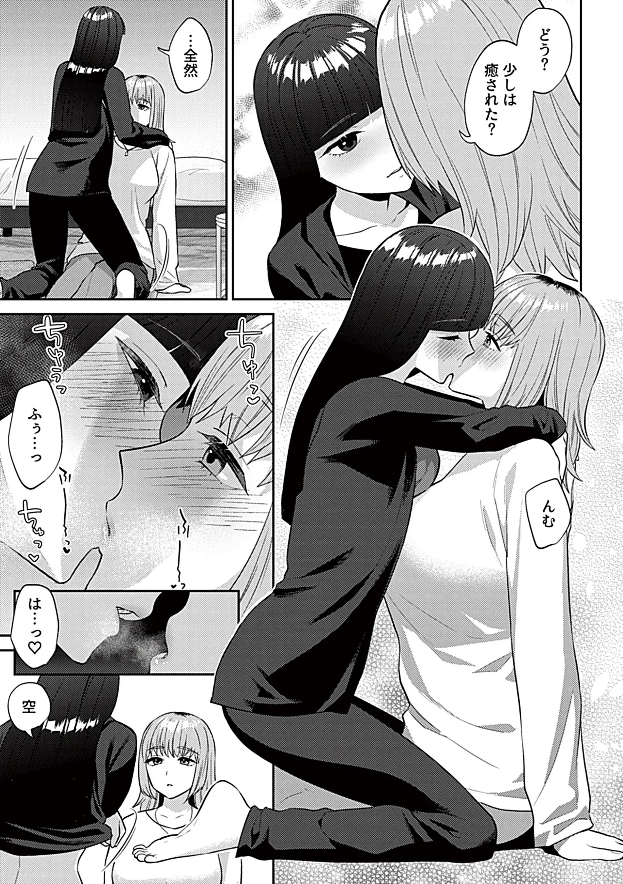 COMIC GEE vol.34 page 51 - nakadashi paizuri hentai manga - read online free