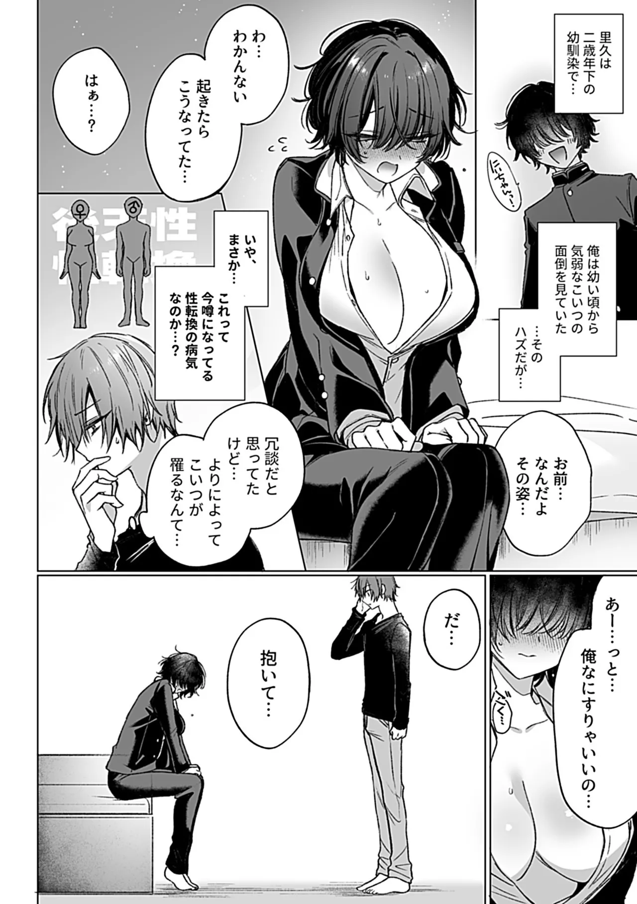 COMIC GEE vol.34 page 68 - nakadashi paizuri hentai manga - read online free