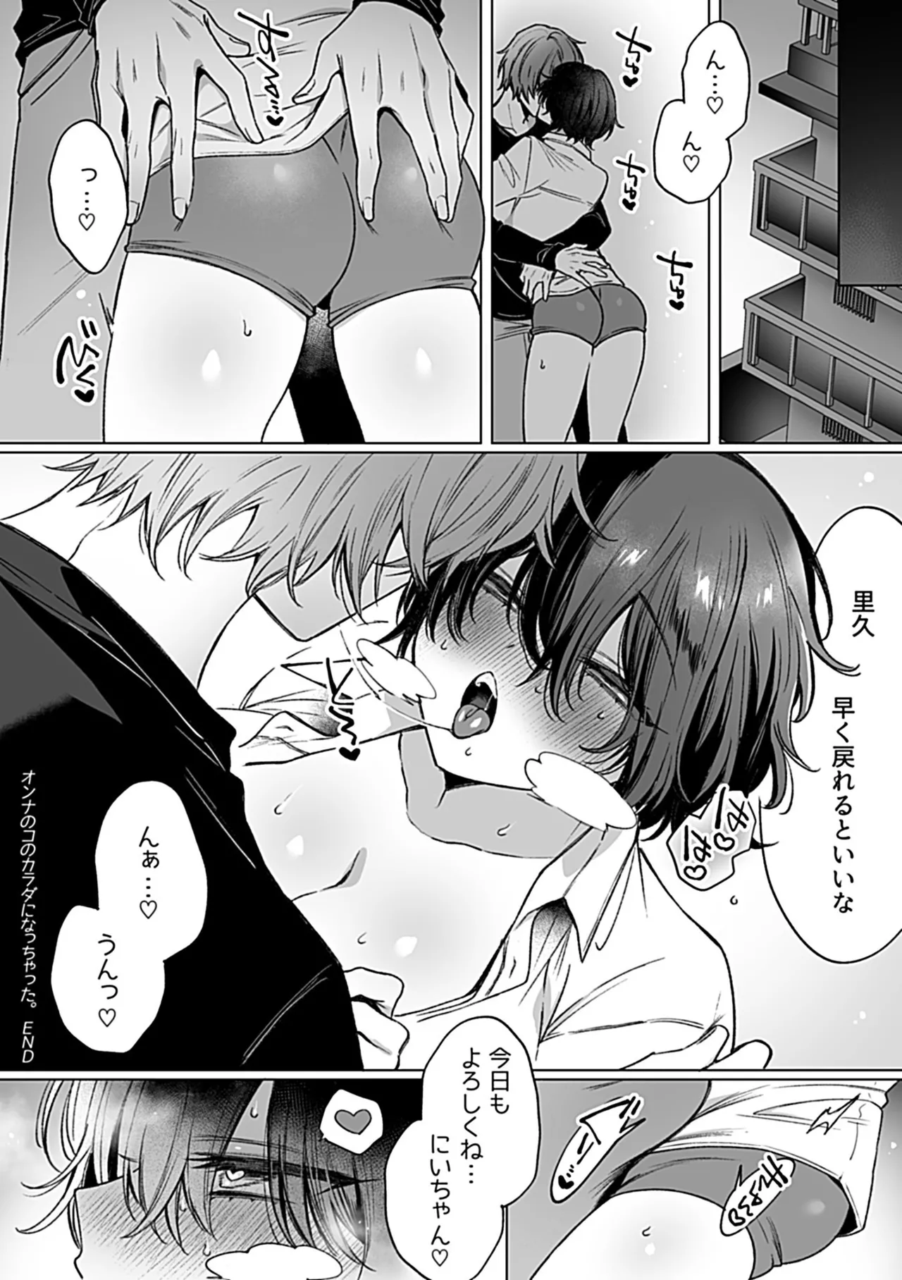 COMIC GEE vol.34 page 86 - nakadashi paizuri hentai manga - read online free