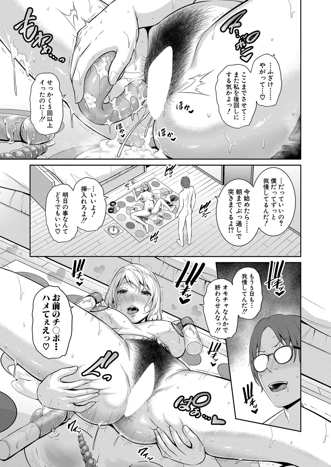COMIC Shingeki 2025-04 page 114 - nakadashi full censorship hentai manga - read online free