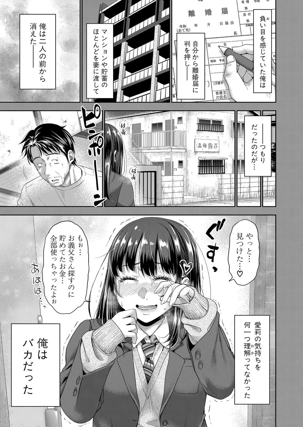 COMIC Shingeki 2025-04 page 12 - nakadashi full censorship hentai manga - read online free