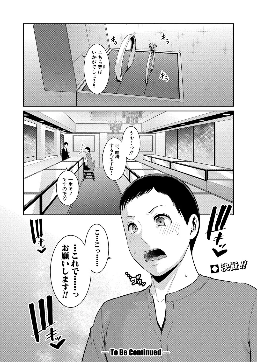 COMIC Shingeki 2025-04 page 127 - squirting kissing hentai manga - read online free
